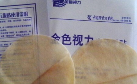 金色视力爱眼之家加盟