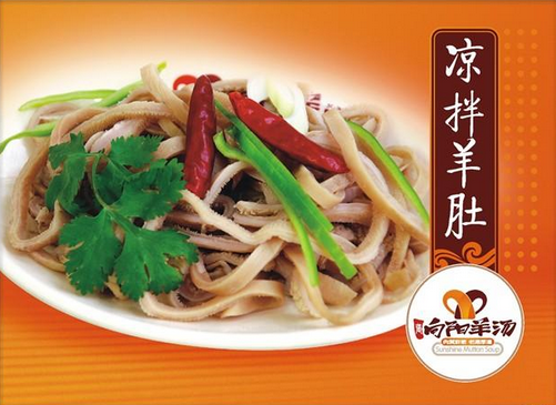 向阳羊汤加盟