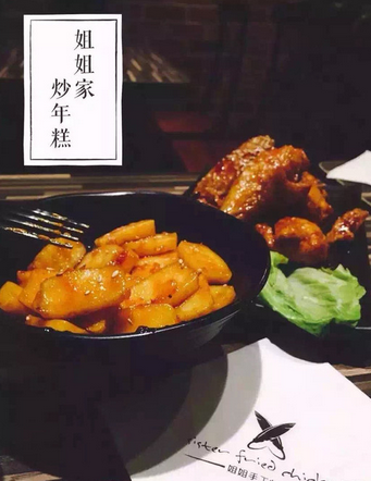 姐姐手工炸鸡加盟