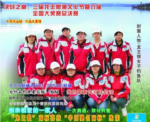 龙王恨渔具加盟