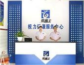 视博士