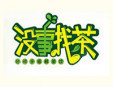 没事找茶加盟
