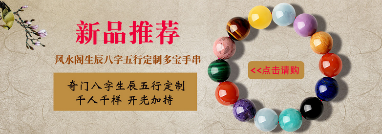 风水阁佛教用品