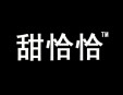 甜恰恰韩式冰淇淋加盟