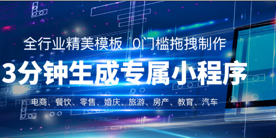 智信小程序