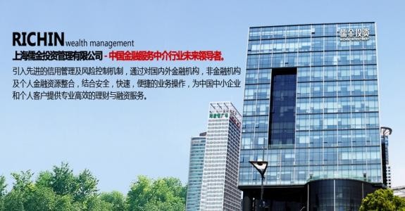 儒金投资加盟