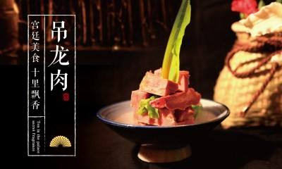 宫牛牛肉火锅加盟
