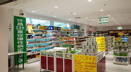 德生堂大药房