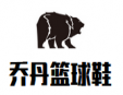 飞人乔丹篮球鞋加盟
