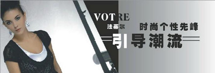 法蒂尔女装