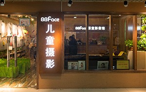babyface儿童摄影