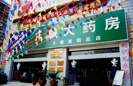 东骏大药房加盟