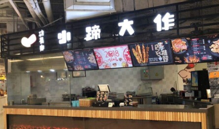 小蹄大作猪蹄加盟