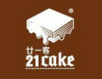 21cake加盟