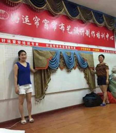 好运窗帘