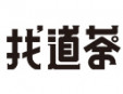找道茶饮品加盟