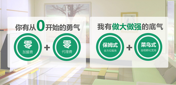 氧小加环保装修除甲醛