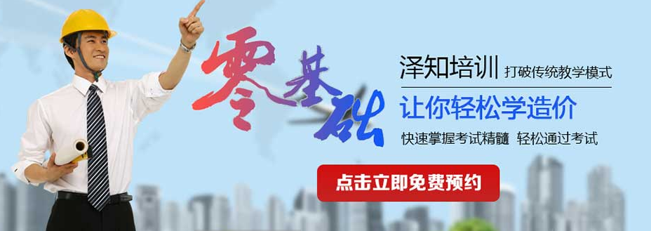 泽知培训加盟