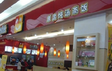 开心蒸品快餐加盟 开心蒸品快餐