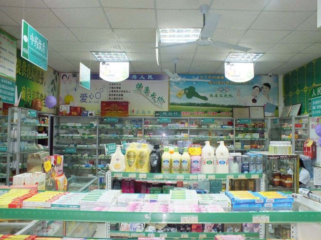 康华大药房