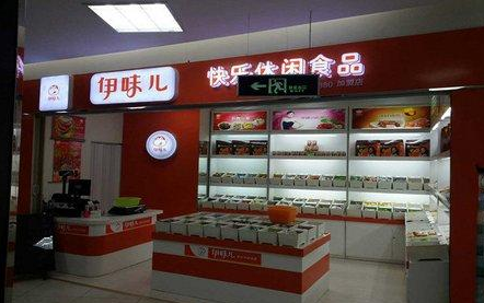 伊味儿休闲食品加盟