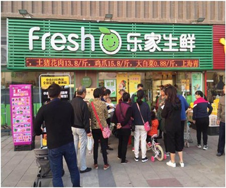 广州乐家生鲜加盟