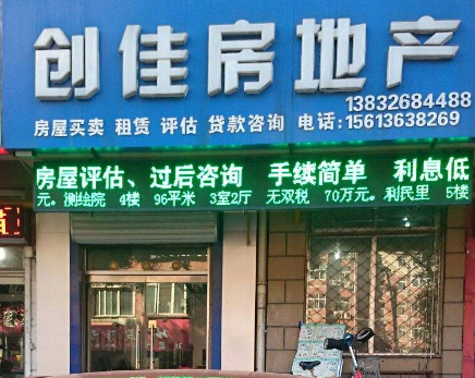 创佳地产