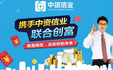 中资信业理财