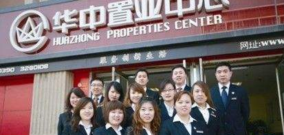 华中置业