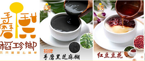 稻珍乡甜品加盟