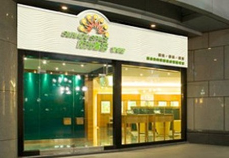 阳光馨语香拿馆
