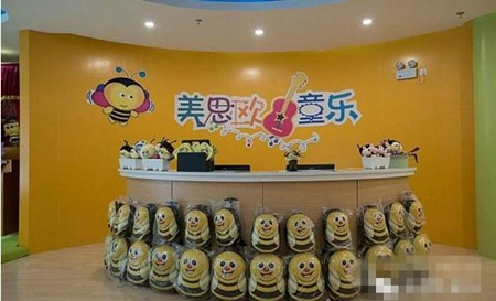 美思欧童乐
