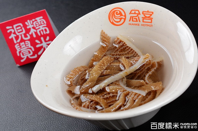 念客