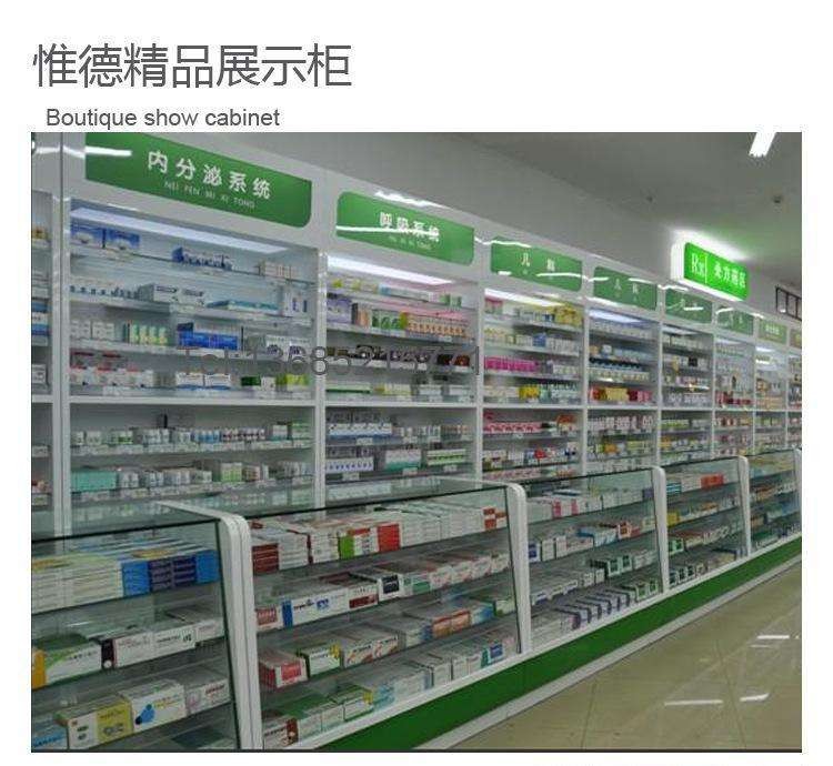 海品药店加盟