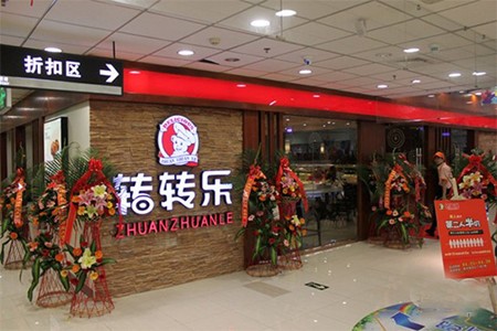 转转乐火锅