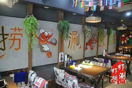 呷捞虾涮火锅