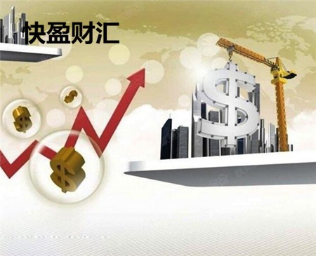 快盈财汇