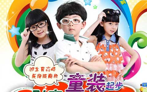 彩虹糖童装