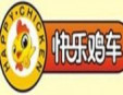 快乐鸡车加盟
