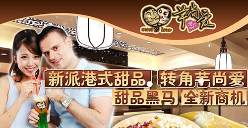 芋尚爱加盟