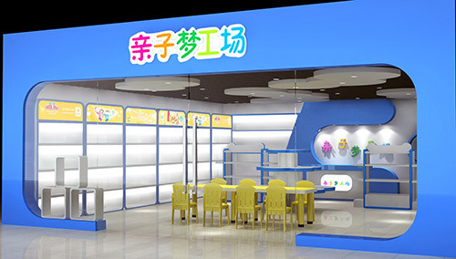 亲子梦工场