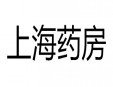 上海药房加盟
