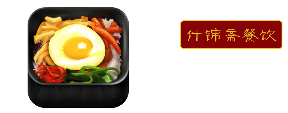 什锦斋餐饮加盟