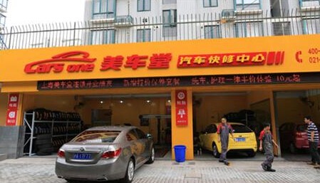 美车堂加盟
