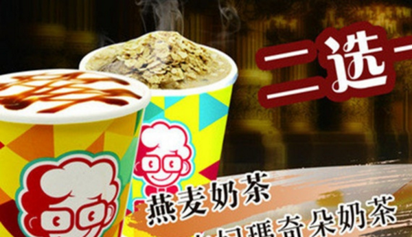 大维饮品加盟