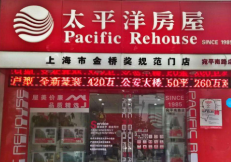 太平洋房屋