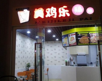 美鸡乐鸡排