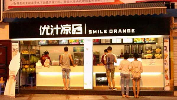 优汁凉品加盟