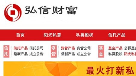 弘信财富