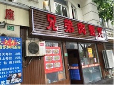 兄弟肉蟹煲